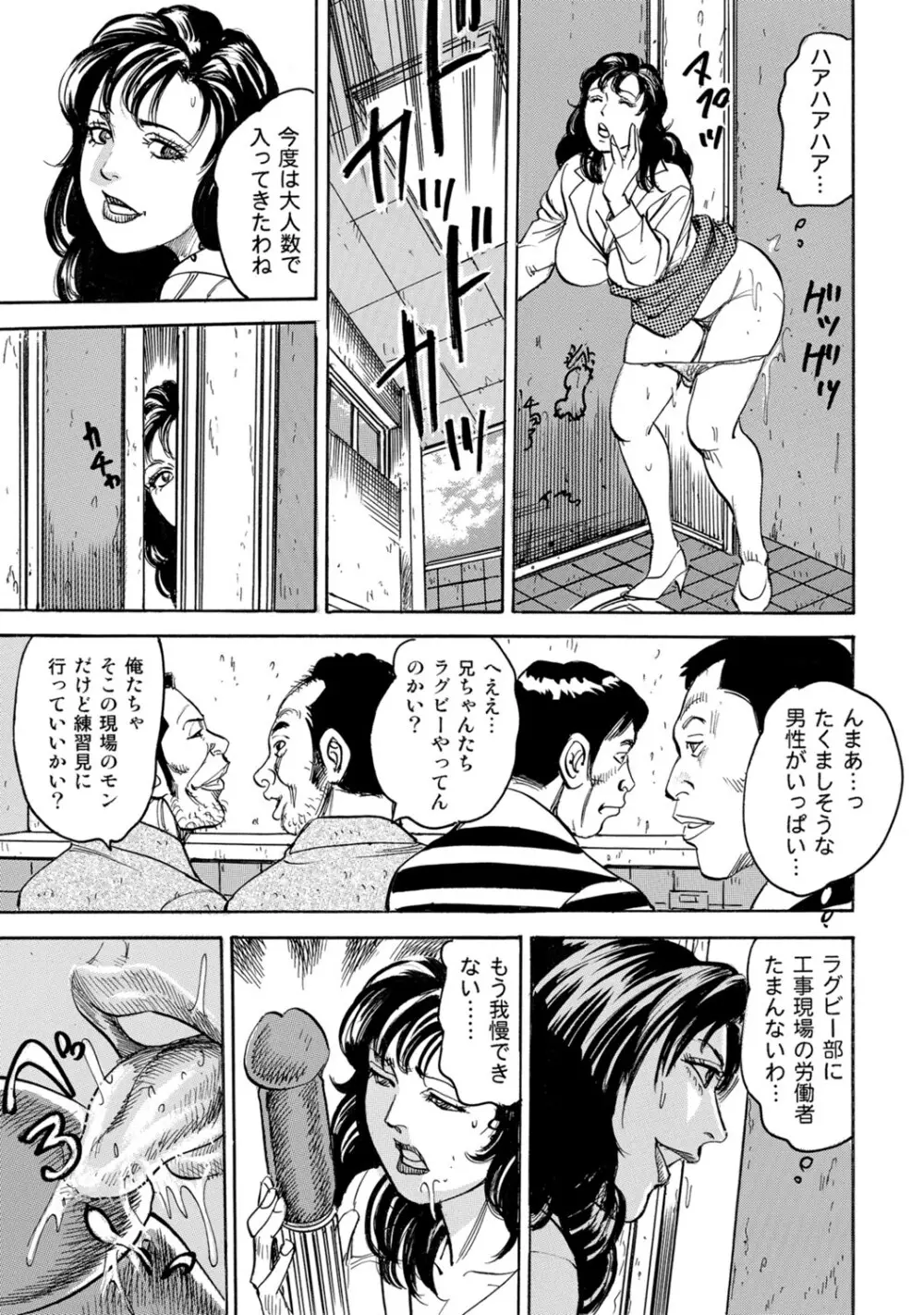 実録美形しろうと美人妻淫乱日記 Page.216