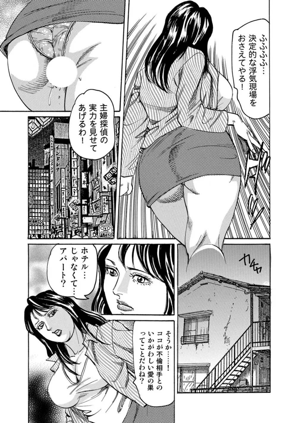実録美形しろうと美人妻淫乱日記 Page.22