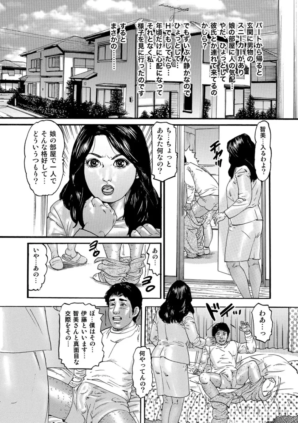 実録美形しろうと美人妻淫乱日記 Page.227