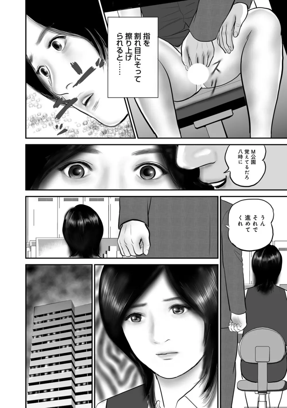実録美形しろうと美人妻淫乱日記 Page.253