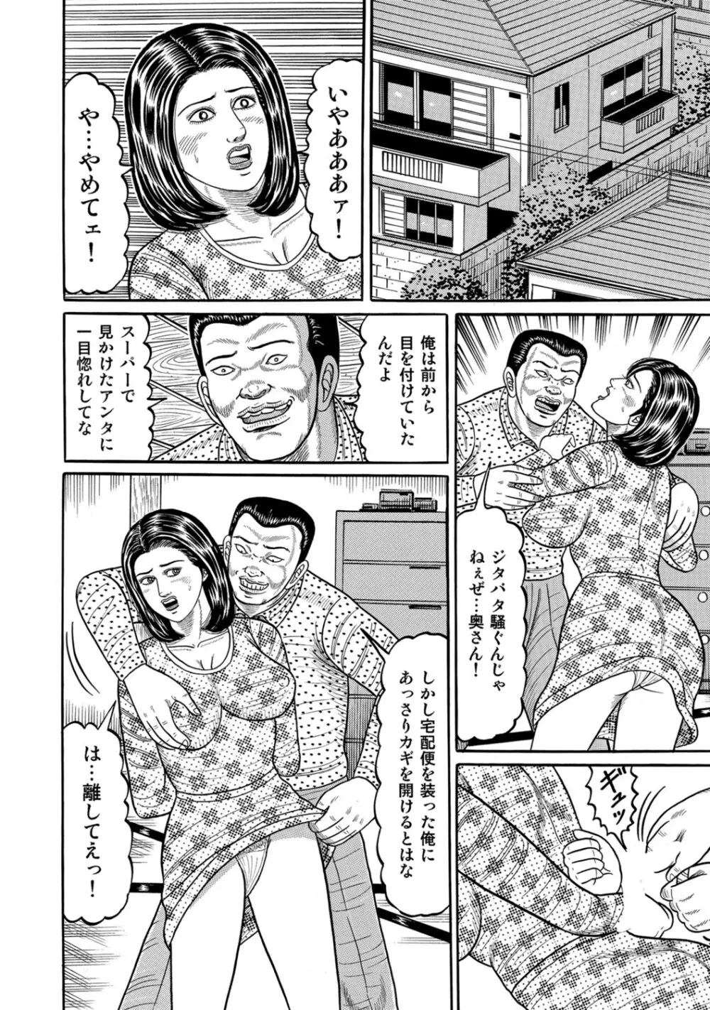 実録美形しろうと美人妻淫乱日記 Page.263