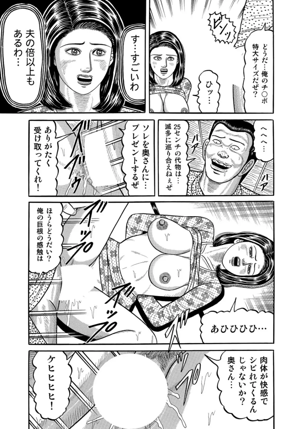 実録美形しろうと美人妻淫乱日記 Page.268