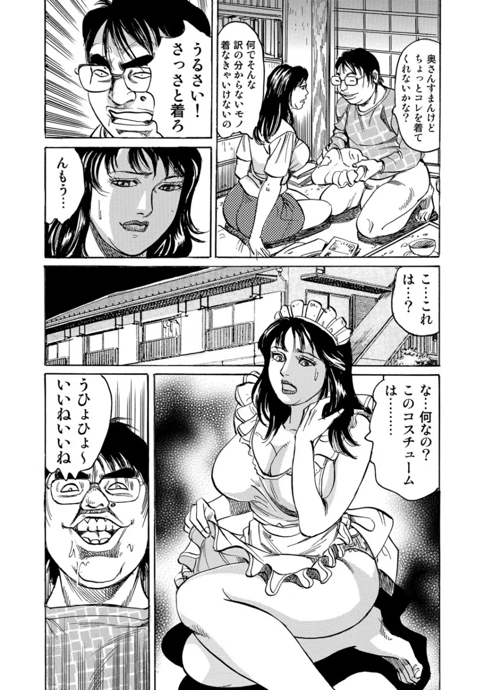 実録美形しろうと美人妻淫乱日記 Page.27