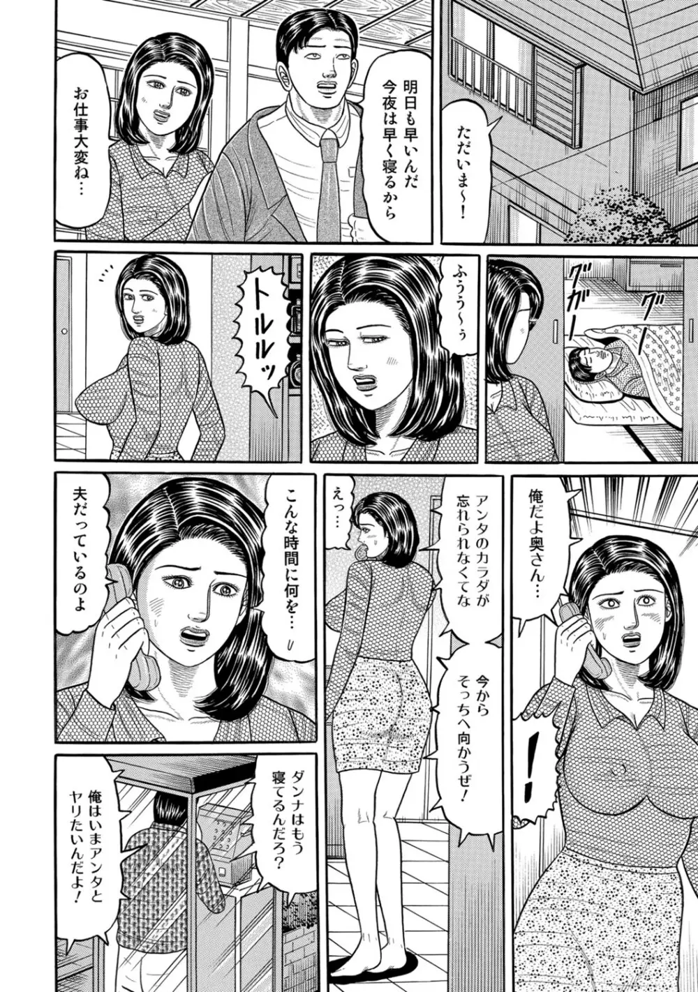 実録美形しろうと美人妻淫乱日記 Page.273