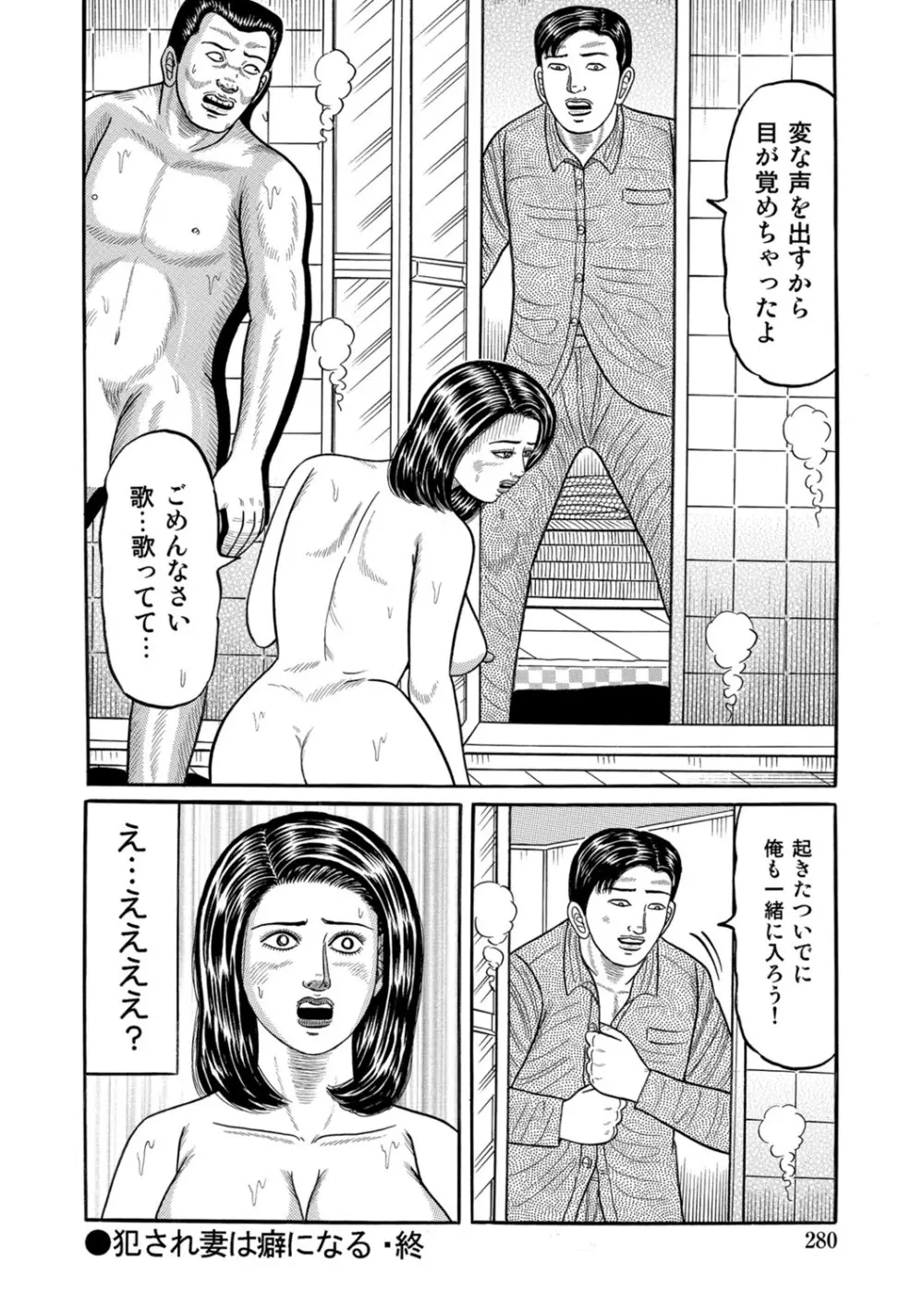 実録美形しろうと美人妻淫乱日記 Page.279