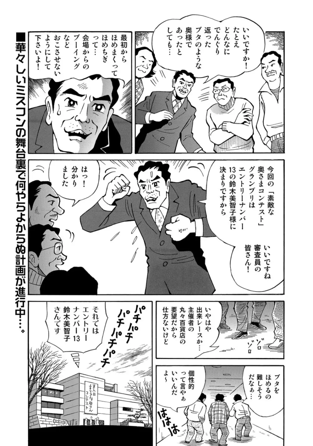 実録美形しろうと美人妻淫乱日記 Page.280