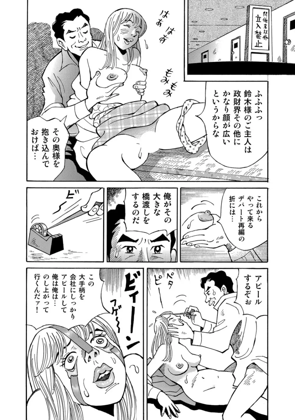 実録美形しろうと美人妻淫乱日記 Page.283