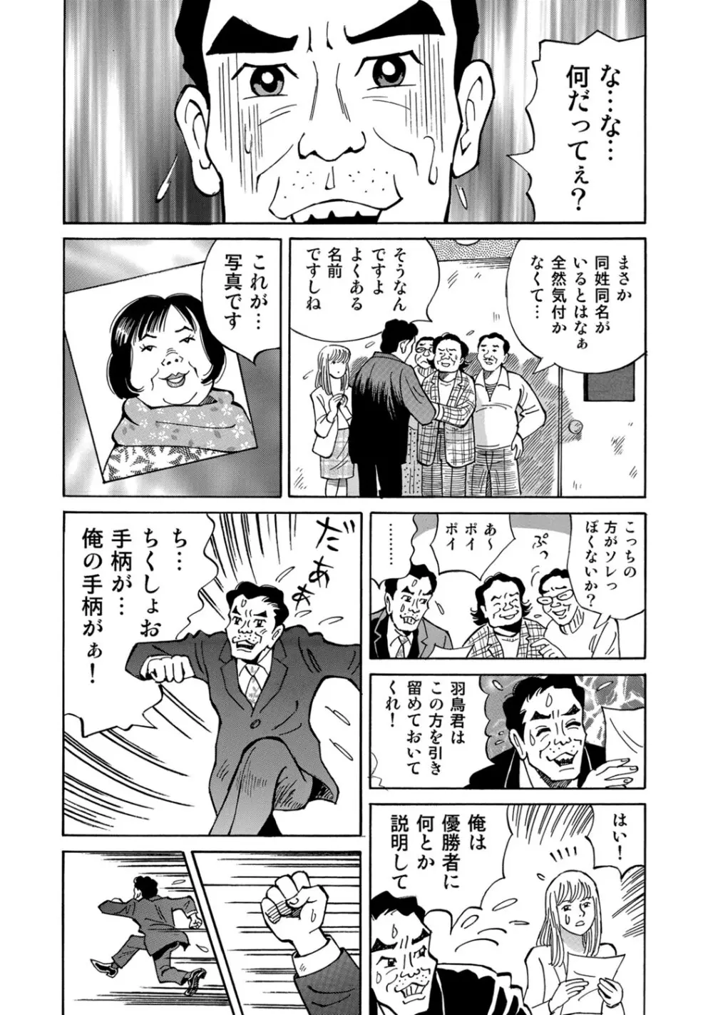 実録美形しろうと美人妻淫乱日記 Page.285