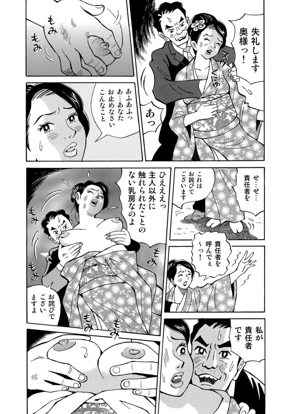 実録美形しろうと美人妻淫乱日記 Page.287