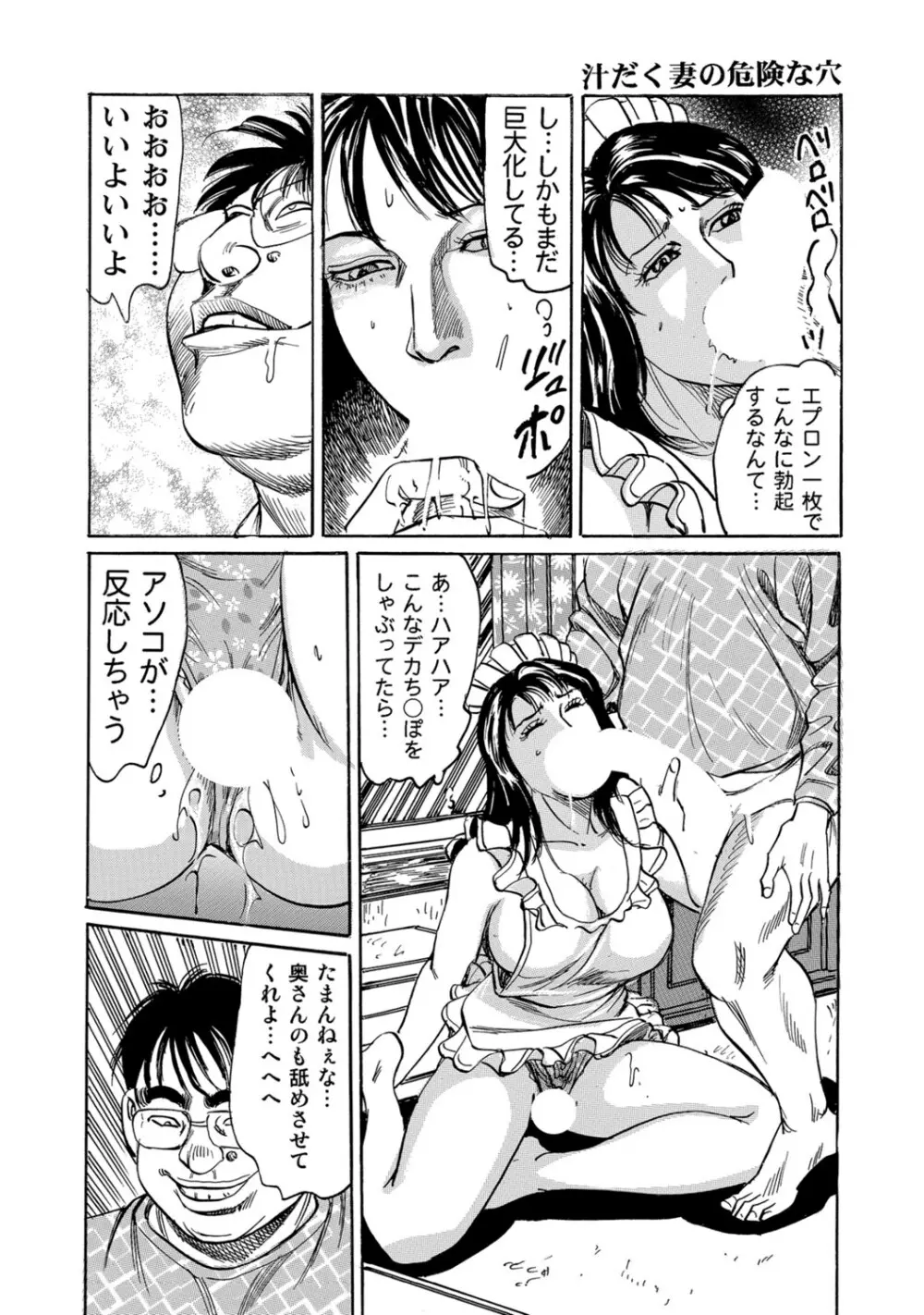 実録美形しろうと美人妻淫乱日記 Page.29