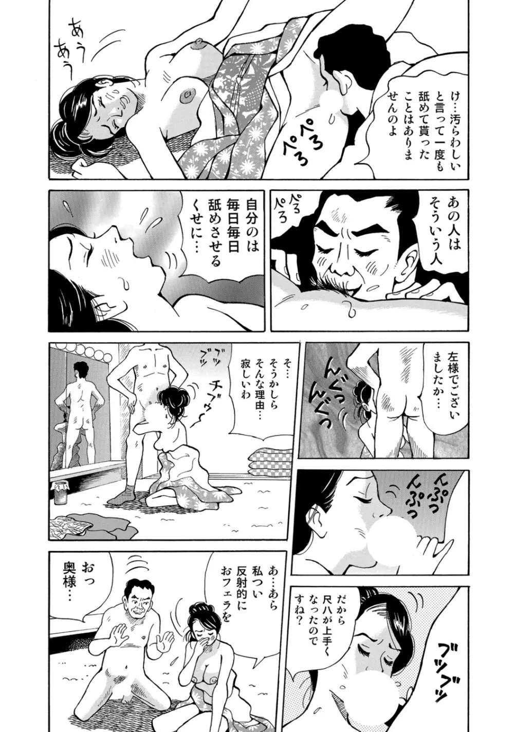 実録美形しろうと美人妻淫乱日記 Page.290