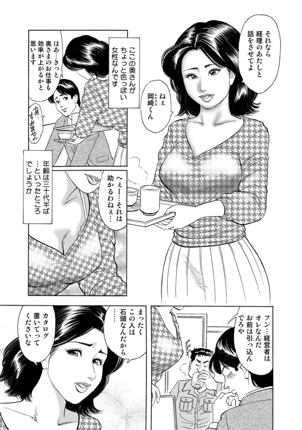 実録美形しろうと美人妻淫乱日記 Page.314