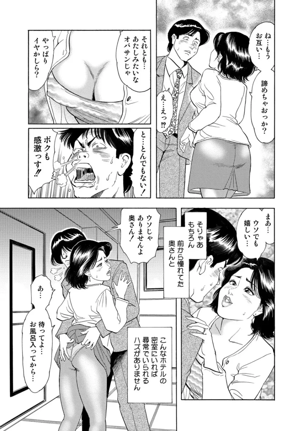 実録美形しろうと美人妻淫乱日記 Page.322