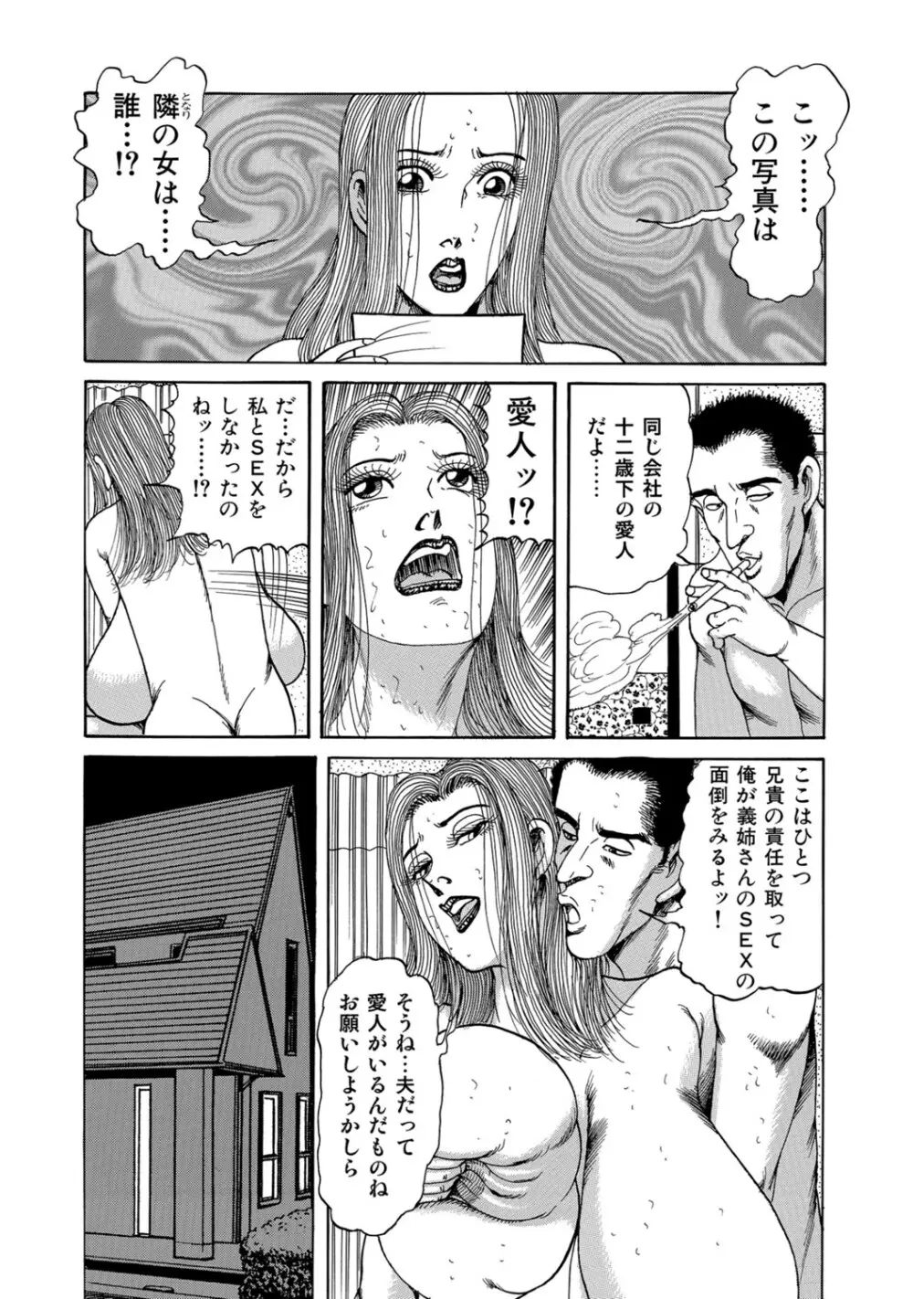 実録美形しろうと美人妻淫乱日記 Page.360