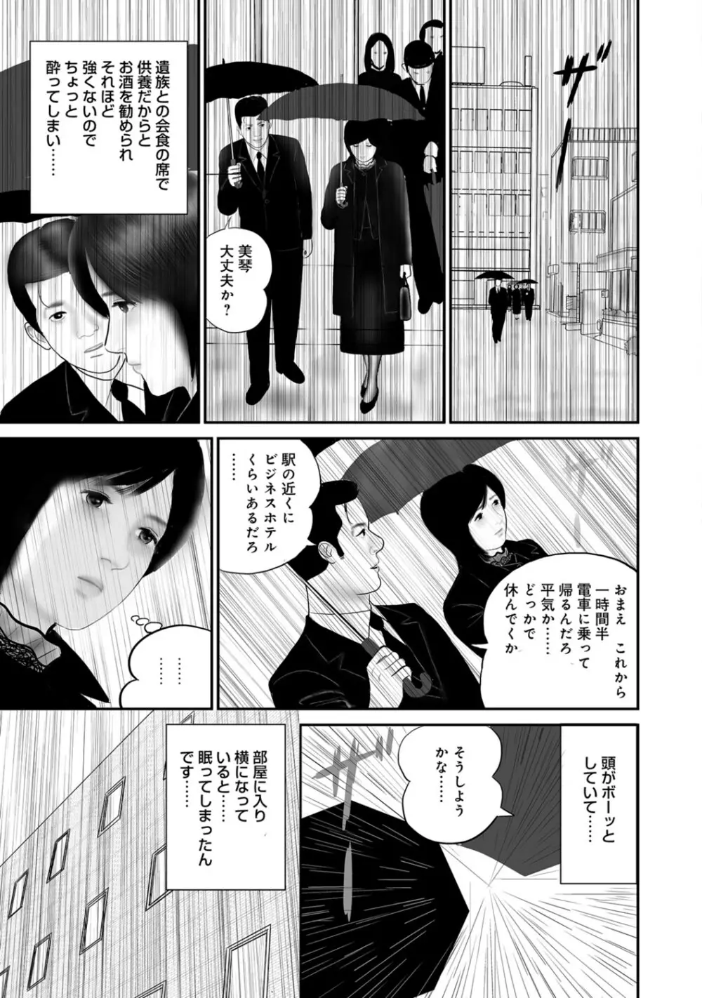 実録美形しろうと美人妻淫乱日記 Page.50