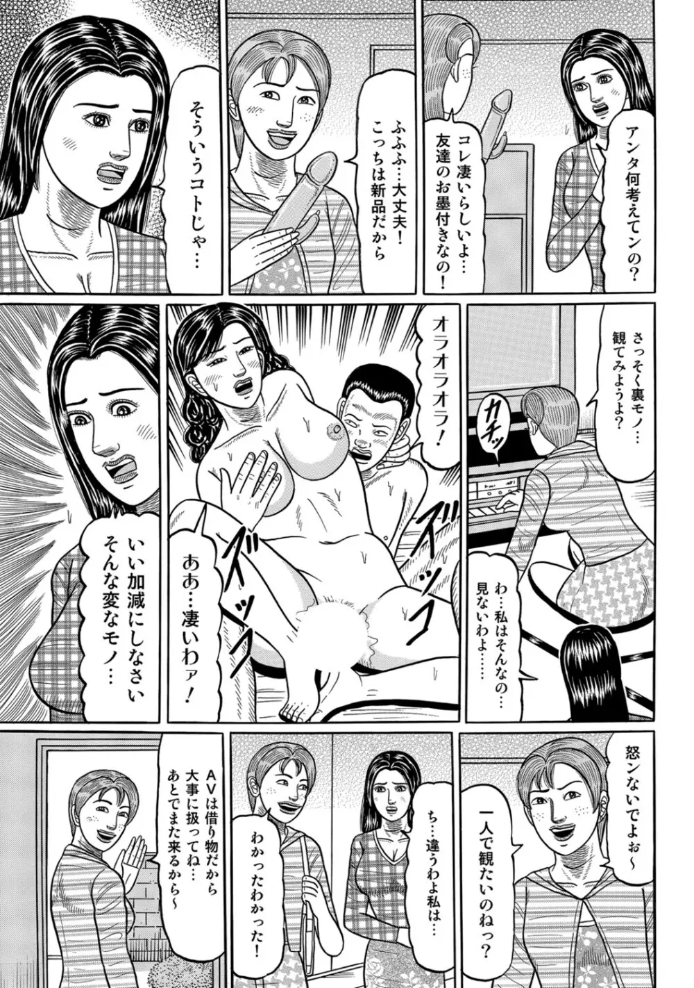 実録美形しろうと美人妻淫乱日記 Page.62
