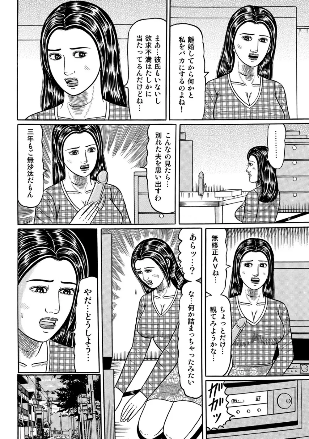 実録美形しろうと美人妻淫乱日記 Page.63