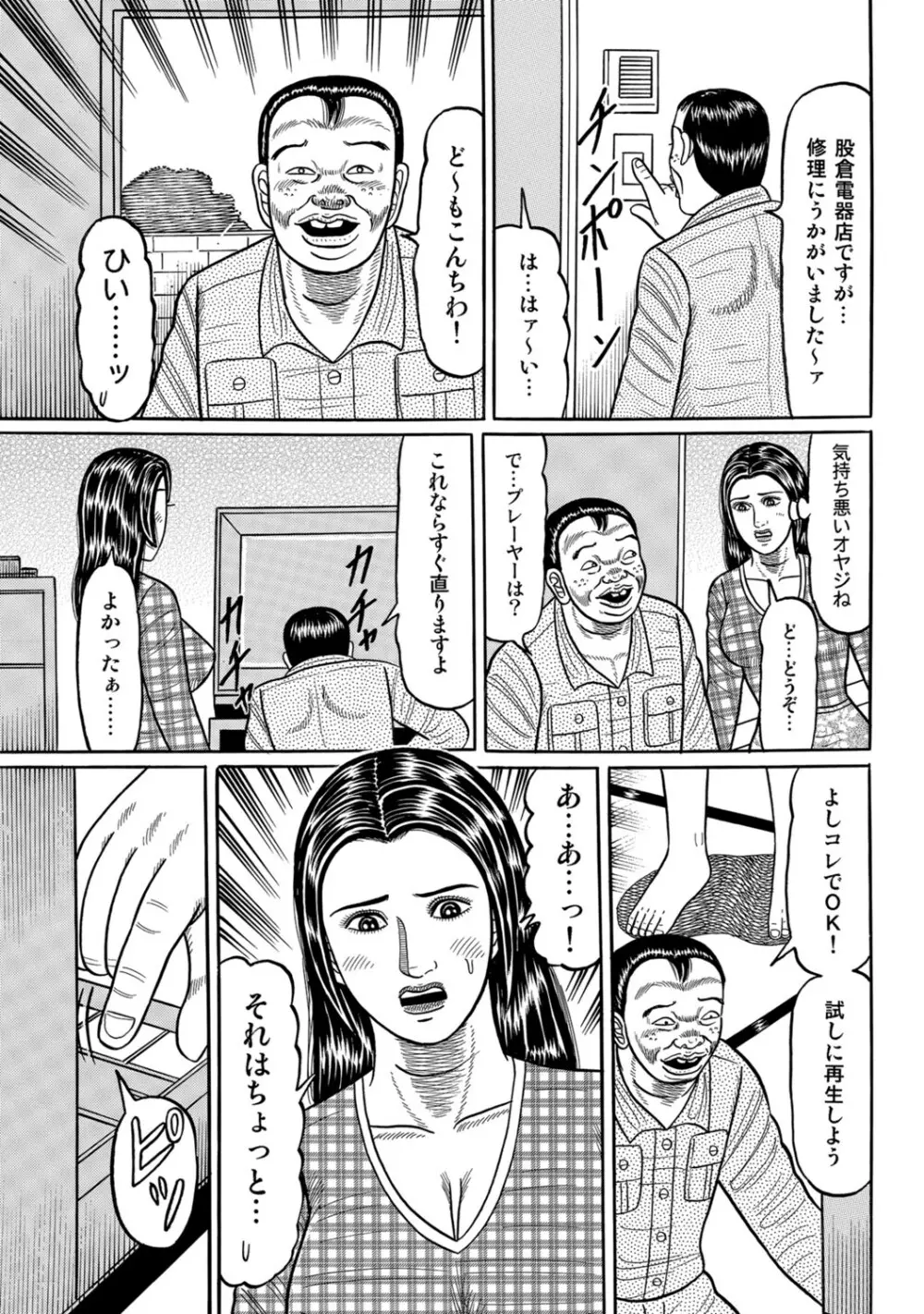 実録美形しろうと美人妻淫乱日記 Page.64