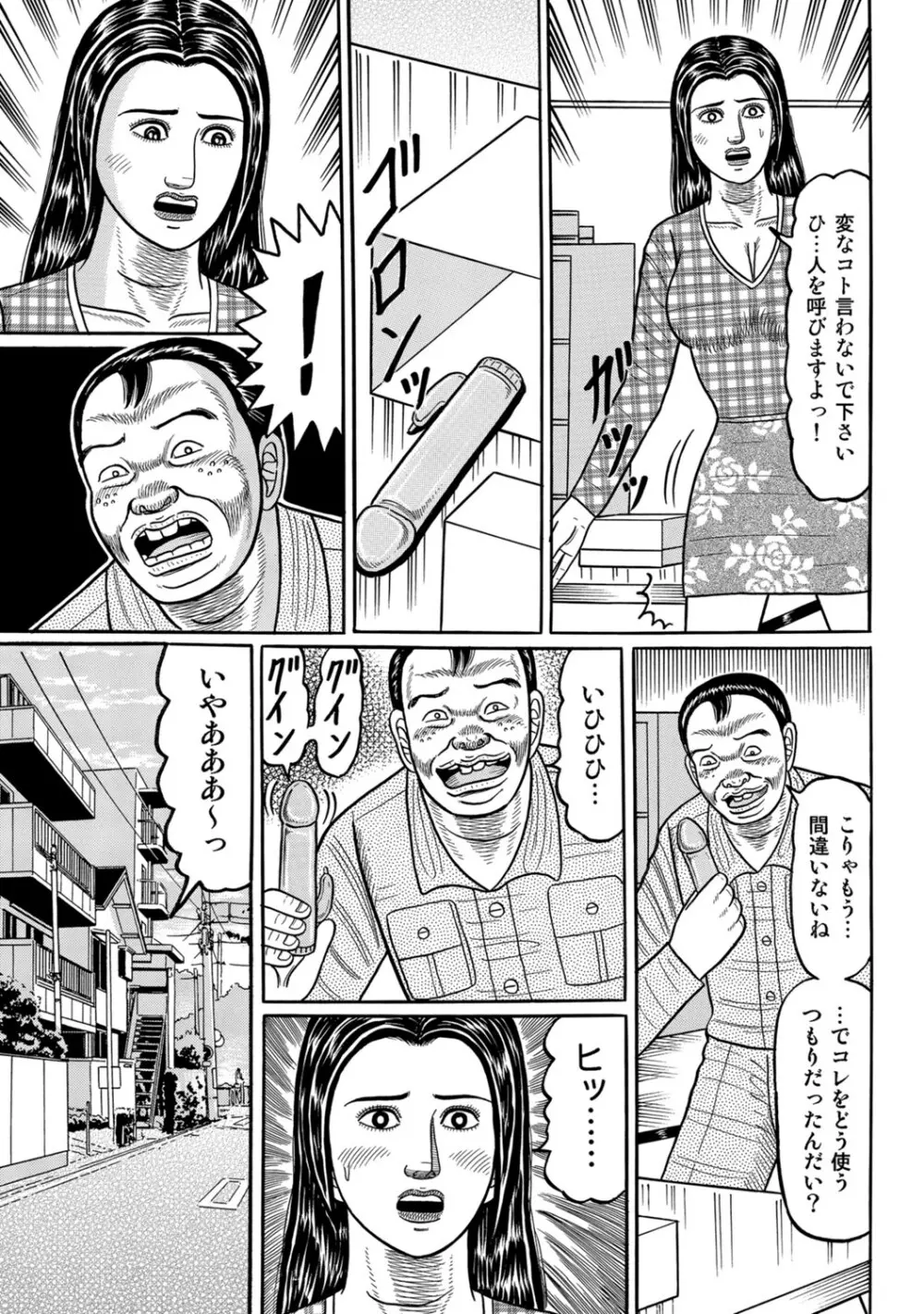 実録美形しろうと美人妻淫乱日記 Page.66