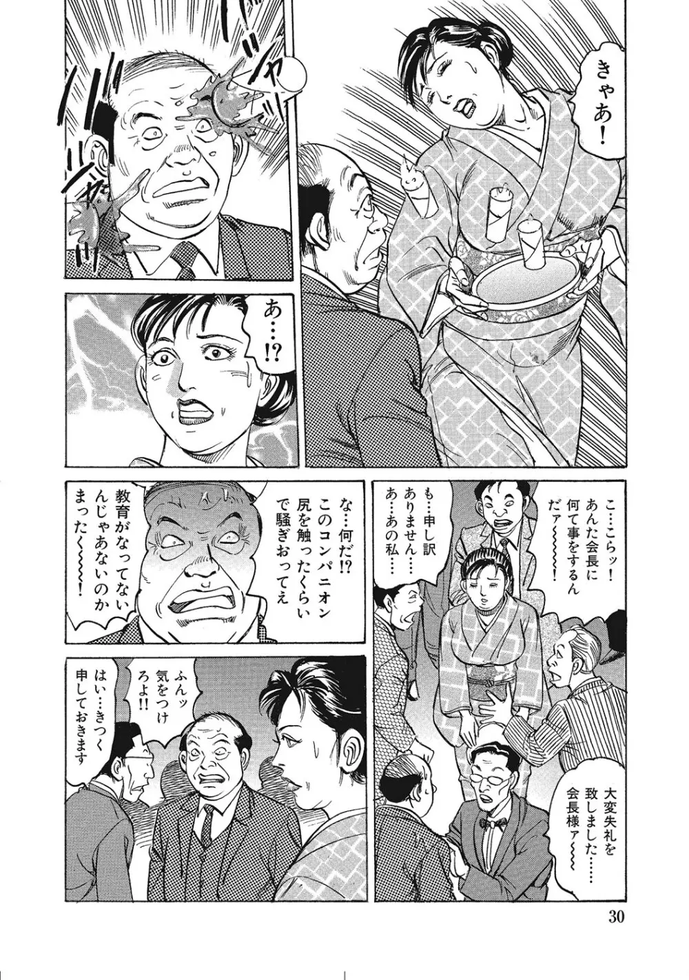 実録美形しろうと美人妻淫乱日記 Page.99