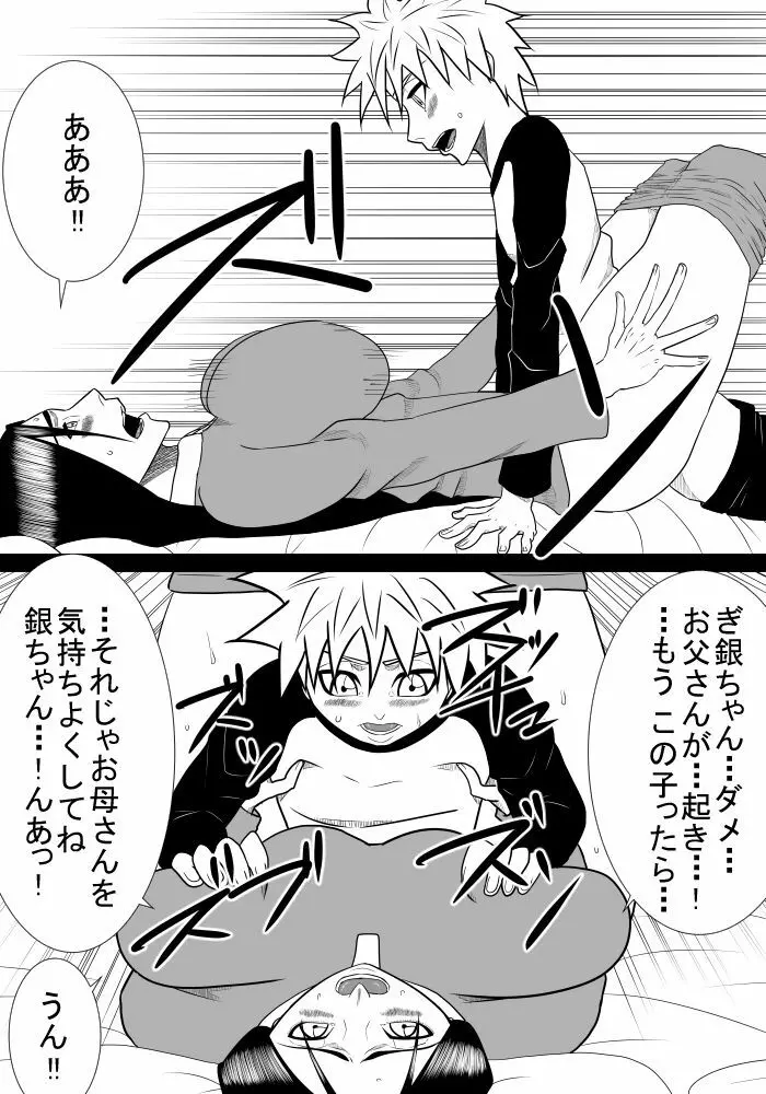 息子の世話3 Page.24