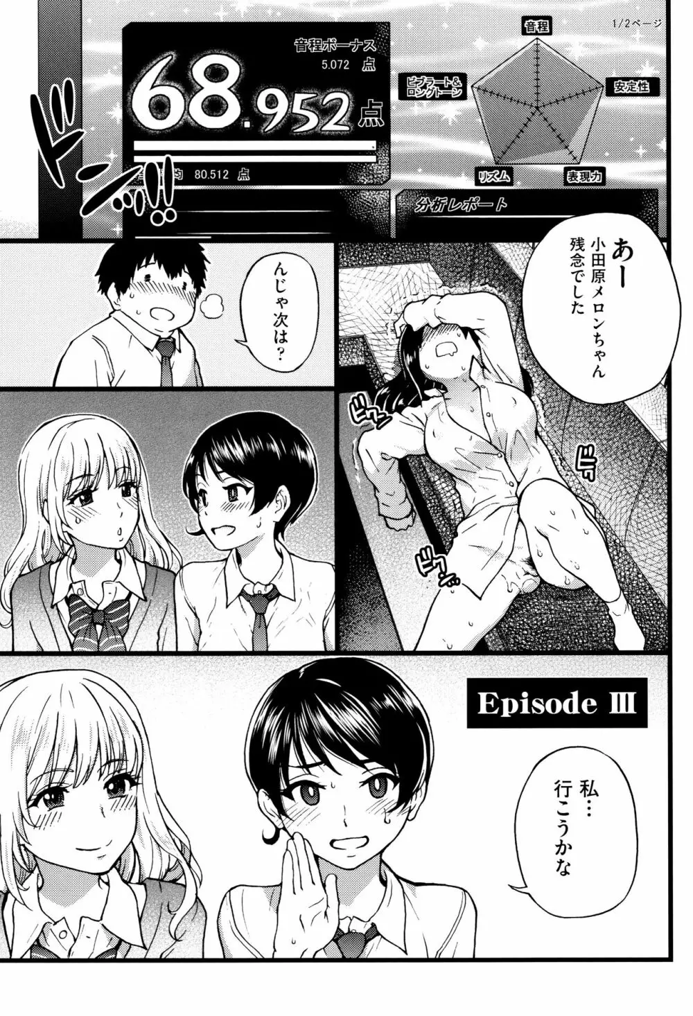 円光おじさん + イラストカード Page.68