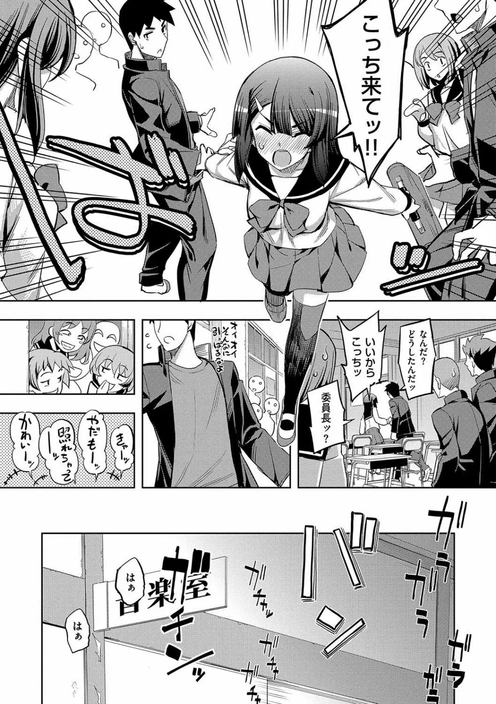 不屈のペロリスト Page.10
