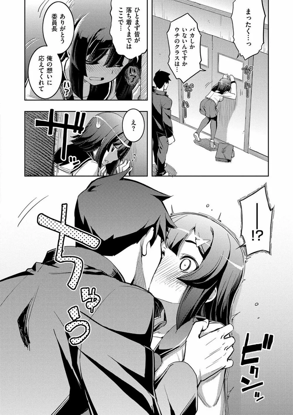不屈のペロリスト Page.11