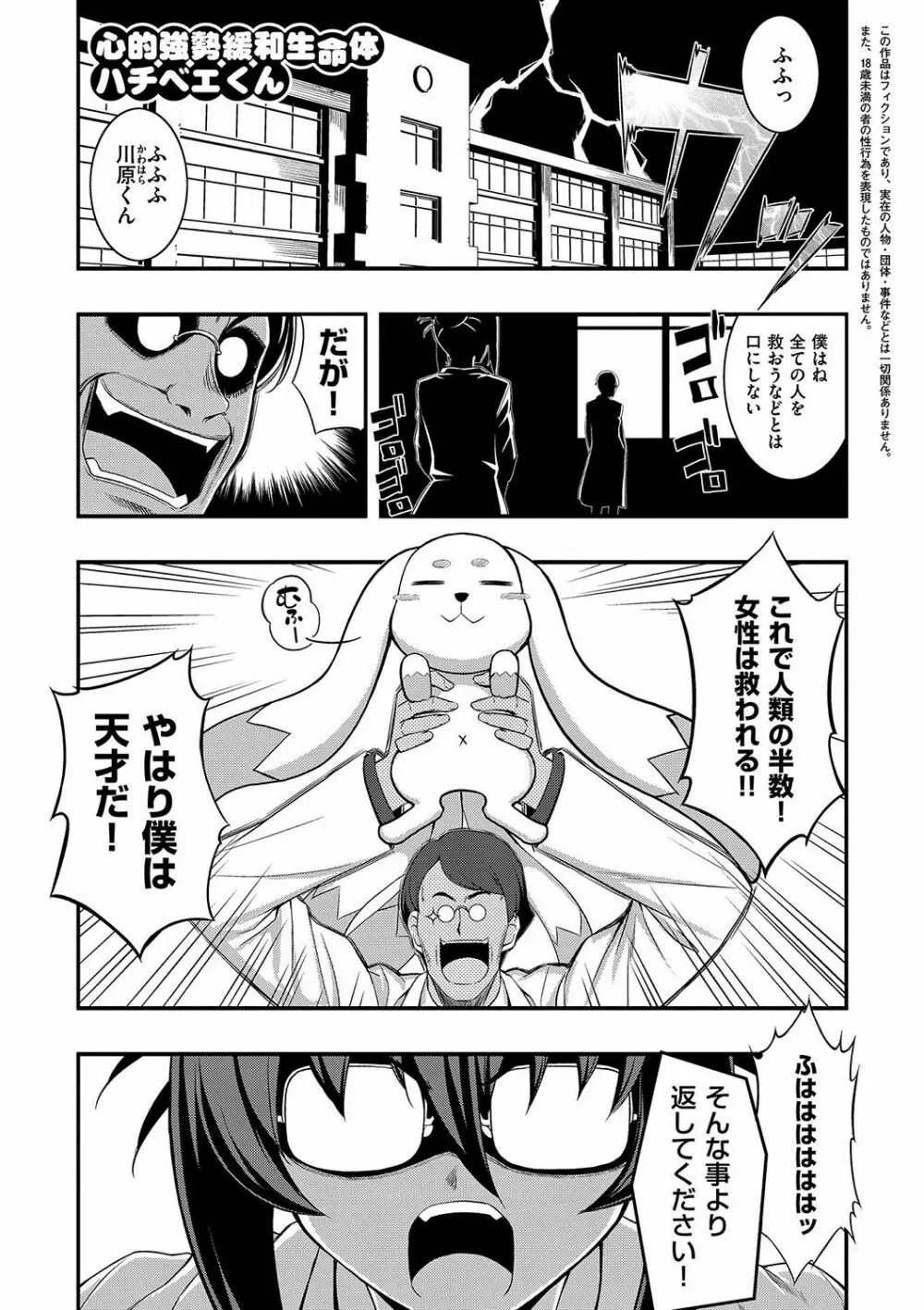 不屈のペロリスト Page.132