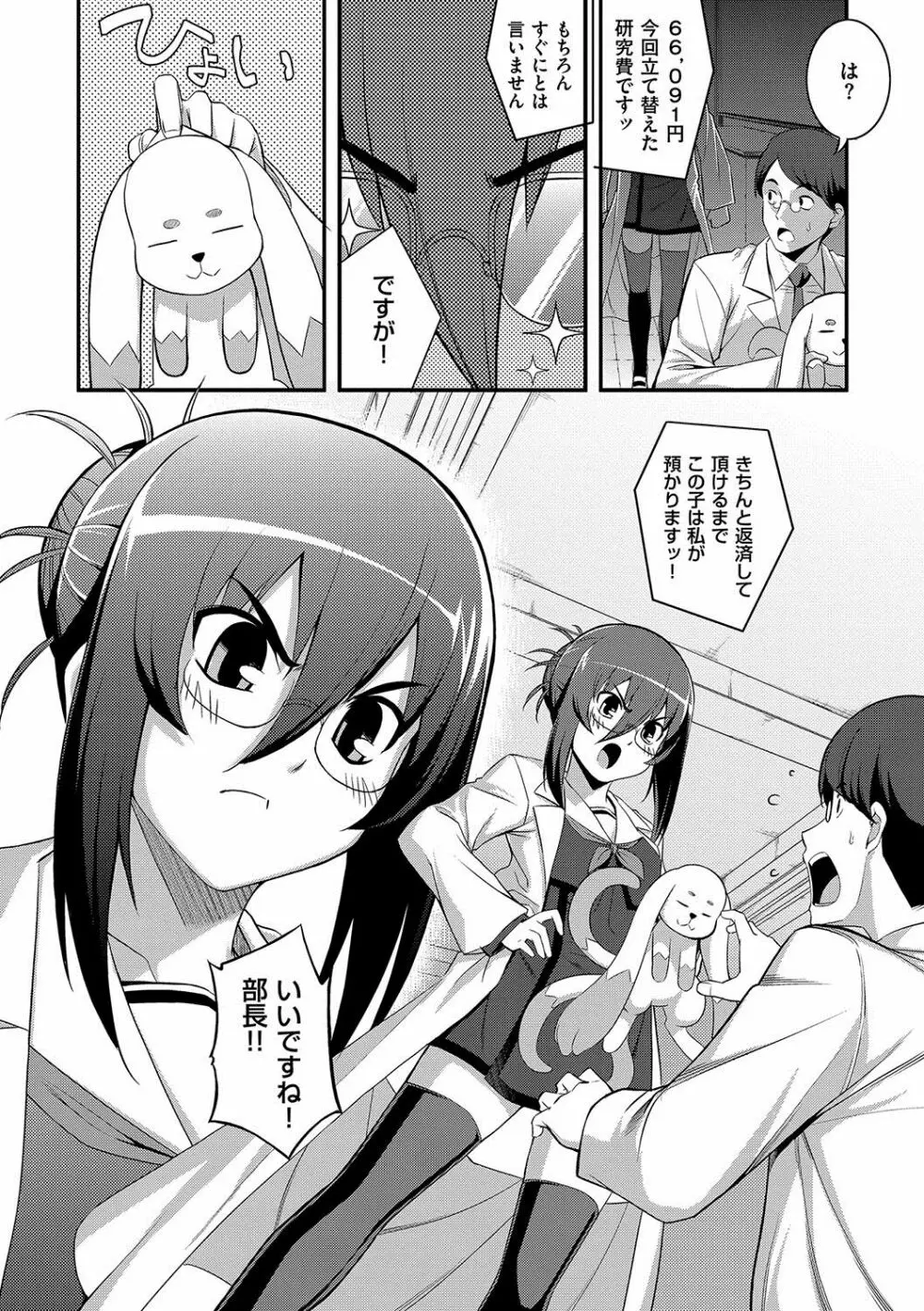 不屈のペロリスト Page.133
