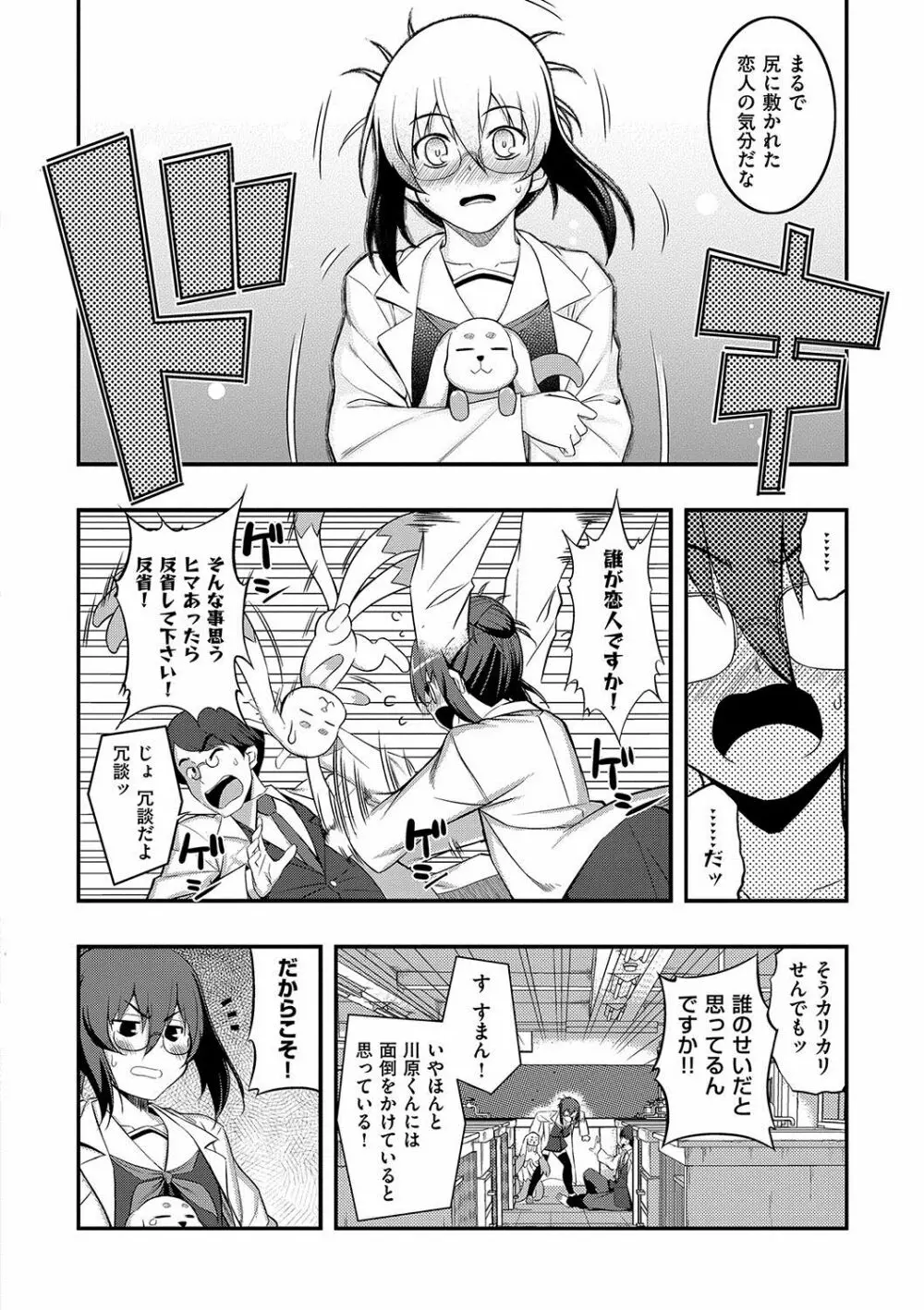 不屈のペロリスト Page.135
