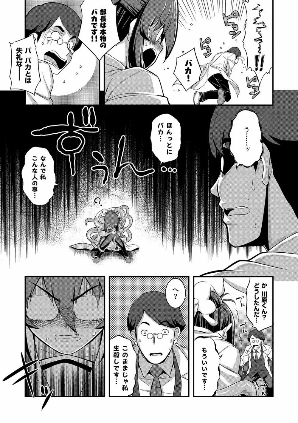 不屈のペロリスト Page.144