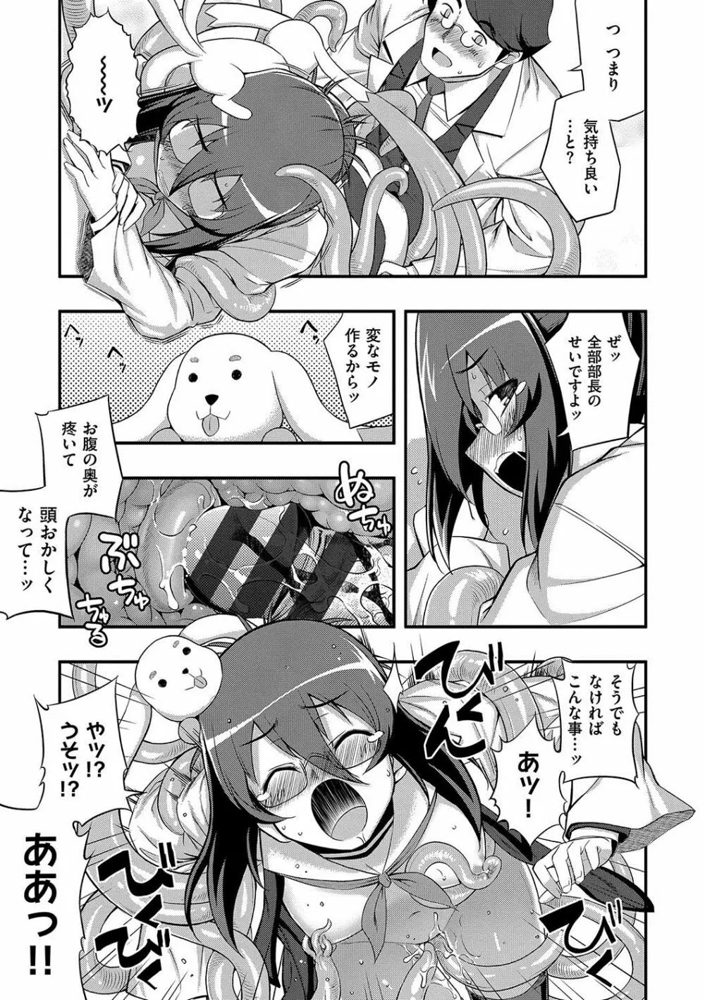 不屈のペロリスト Page.148