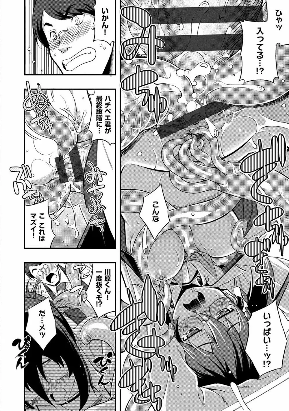 不屈のペロリスト Page.149