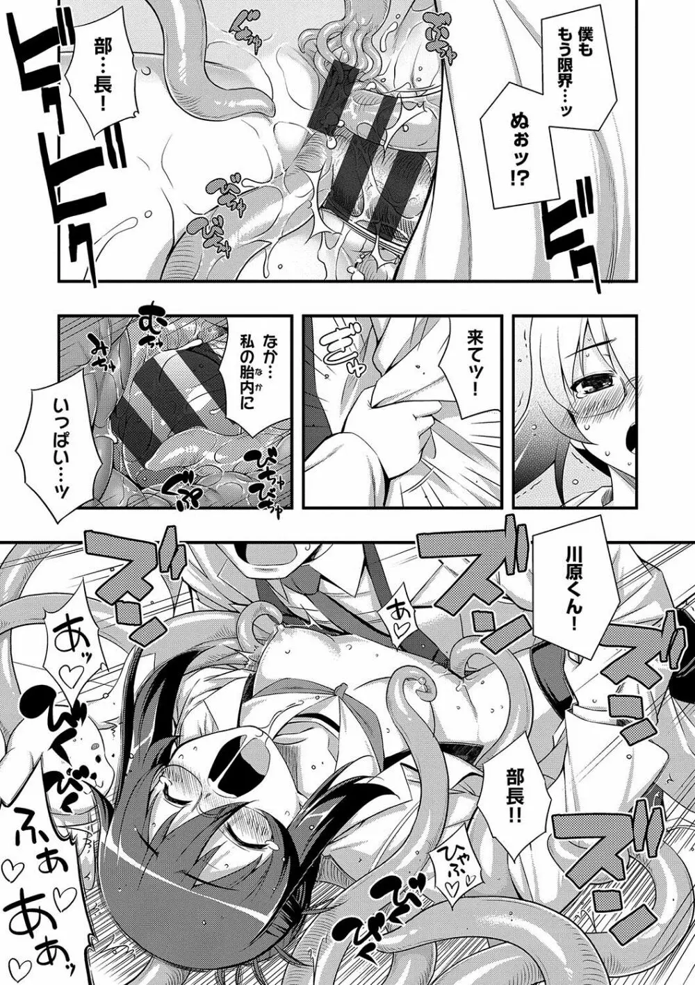 不屈のペロリスト Page.152