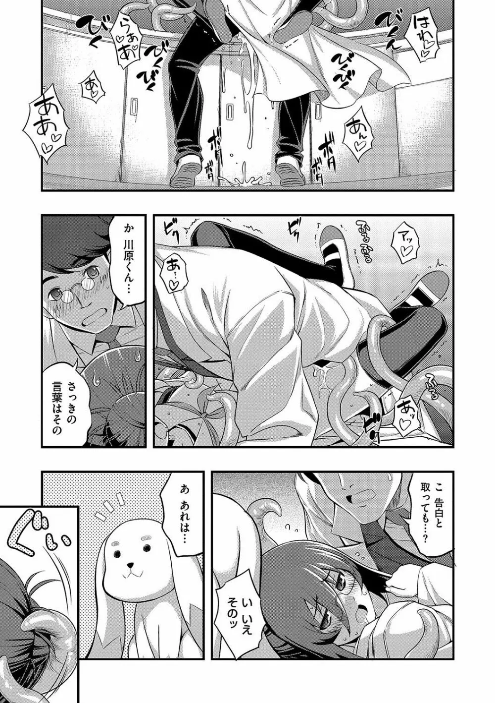 不屈のペロリスト Page.154