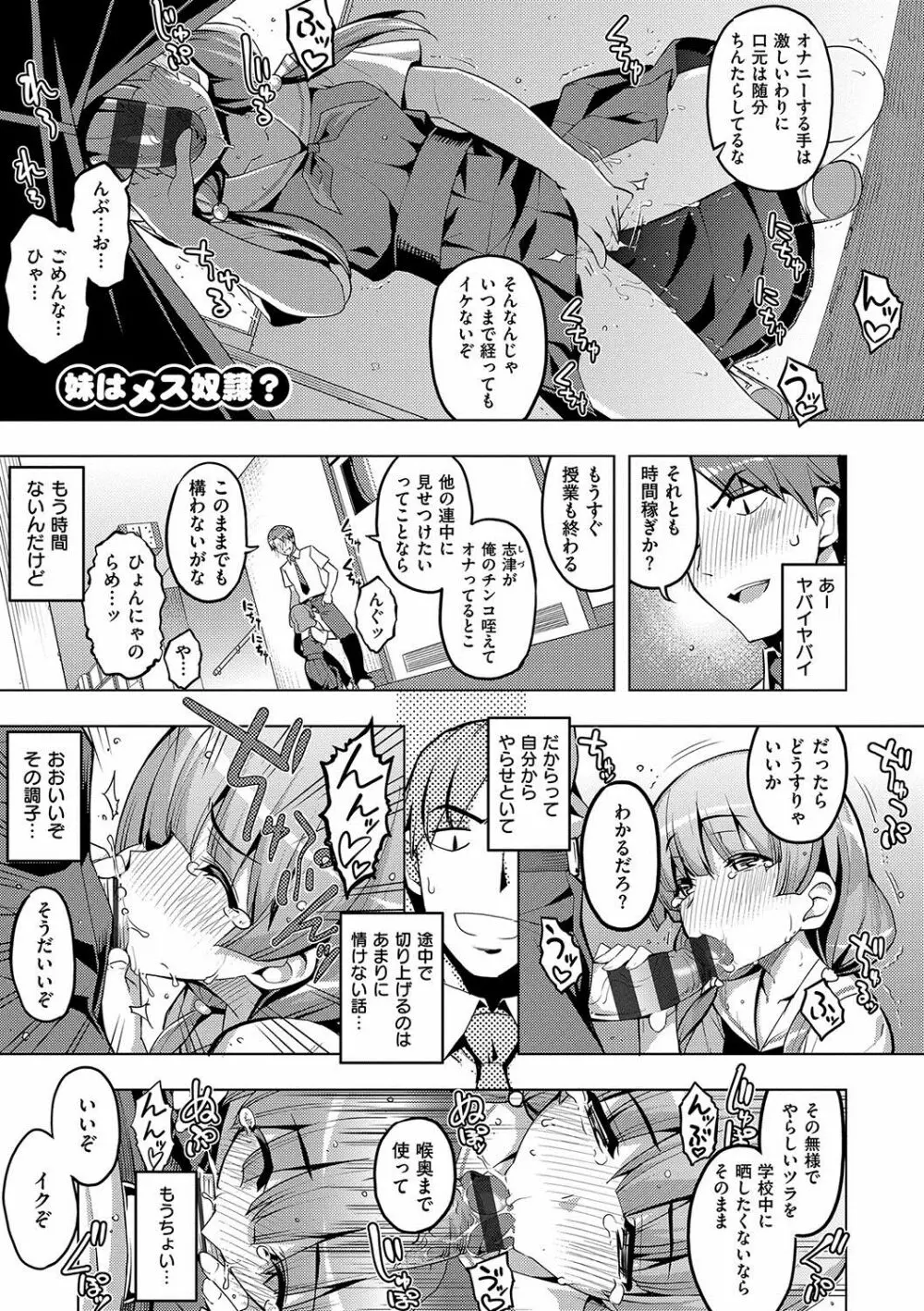 不屈のペロリスト Page.178