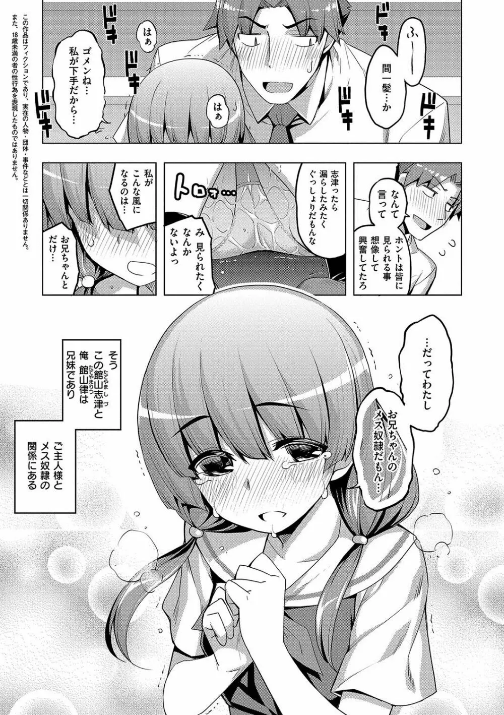 不屈のペロリスト Page.180