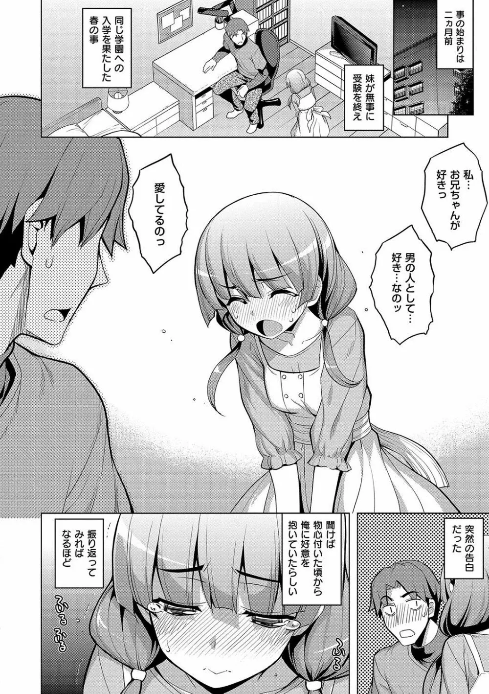 不屈のペロリスト Page.181