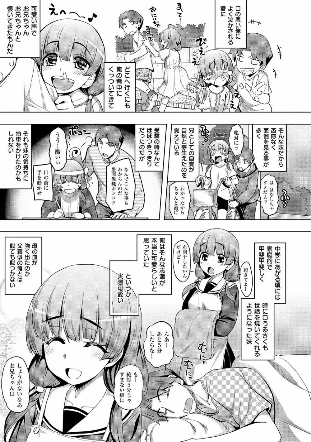 不屈のペロリスト Page.182