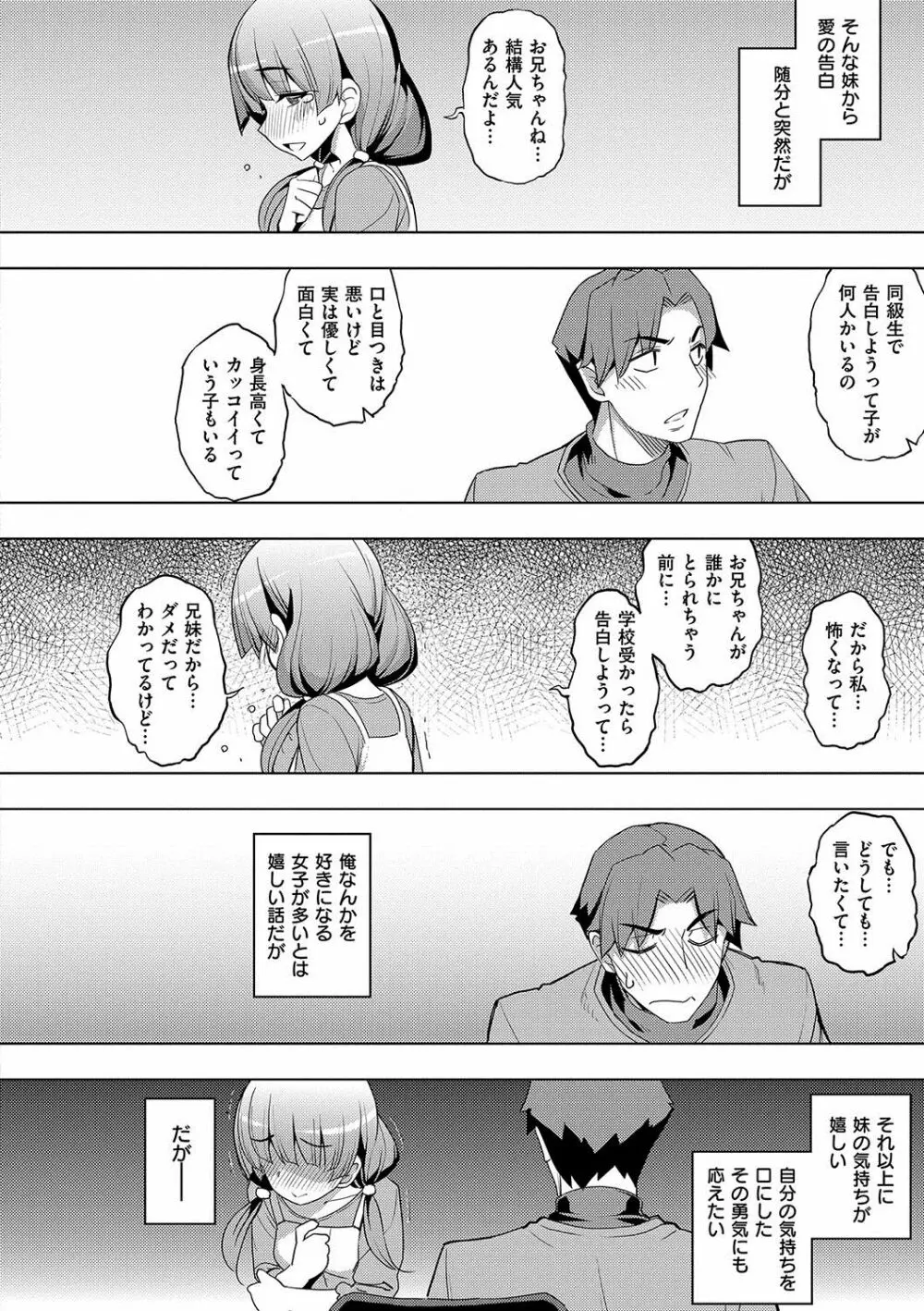 不屈のペロリスト Page.183