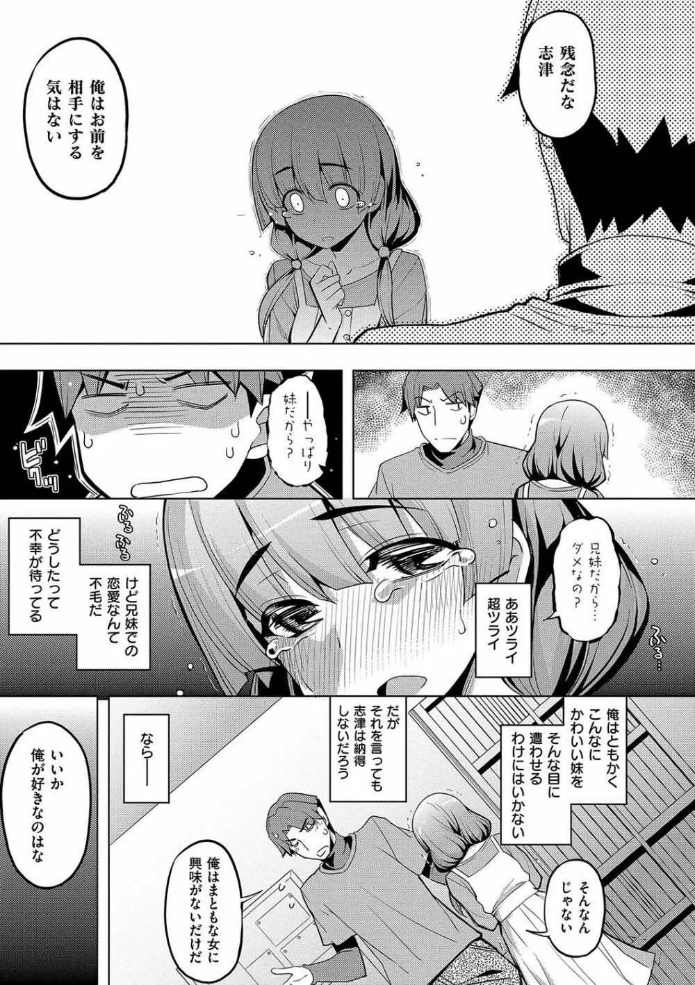 不屈のペロリスト Page.184