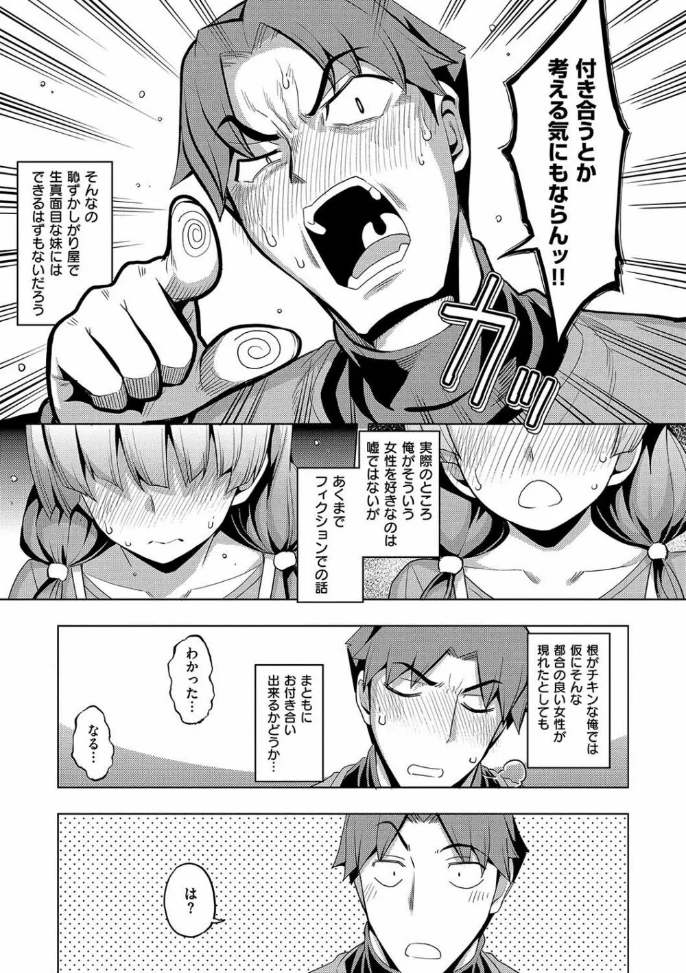 不屈のペロリスト Page.186