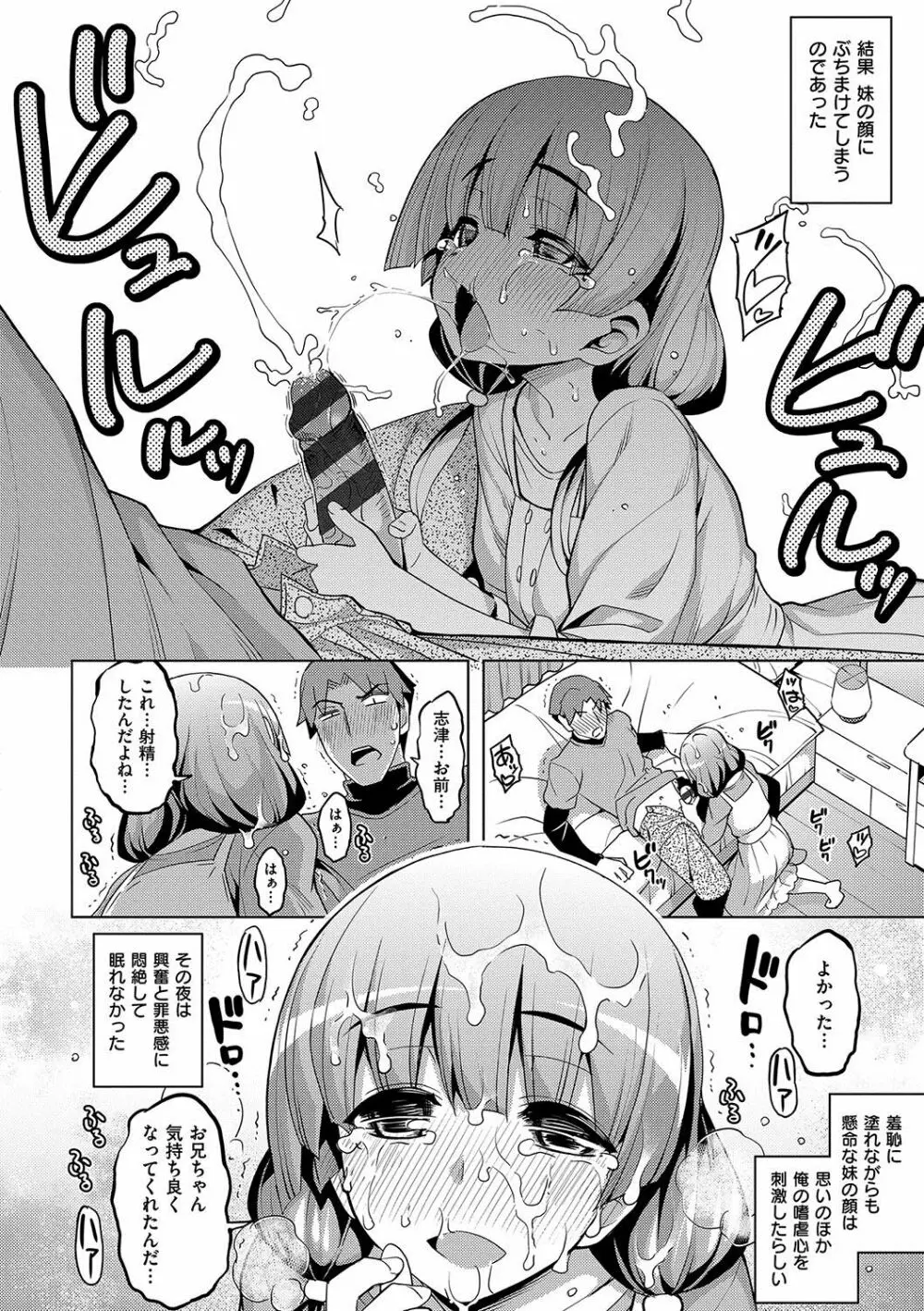 不屈のペロリスト Page.189