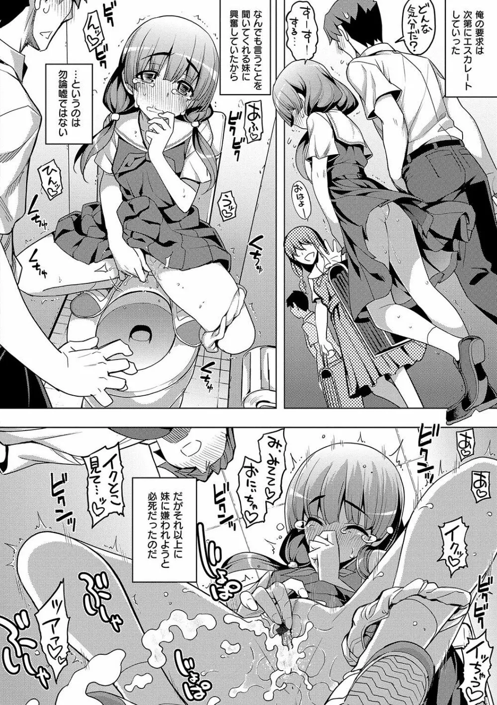 不屈のペロリスト Page.191
