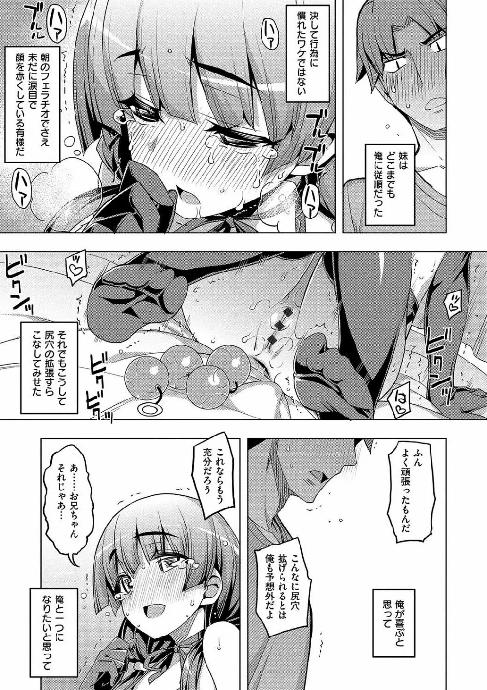 不屈のペロリスト Page.194