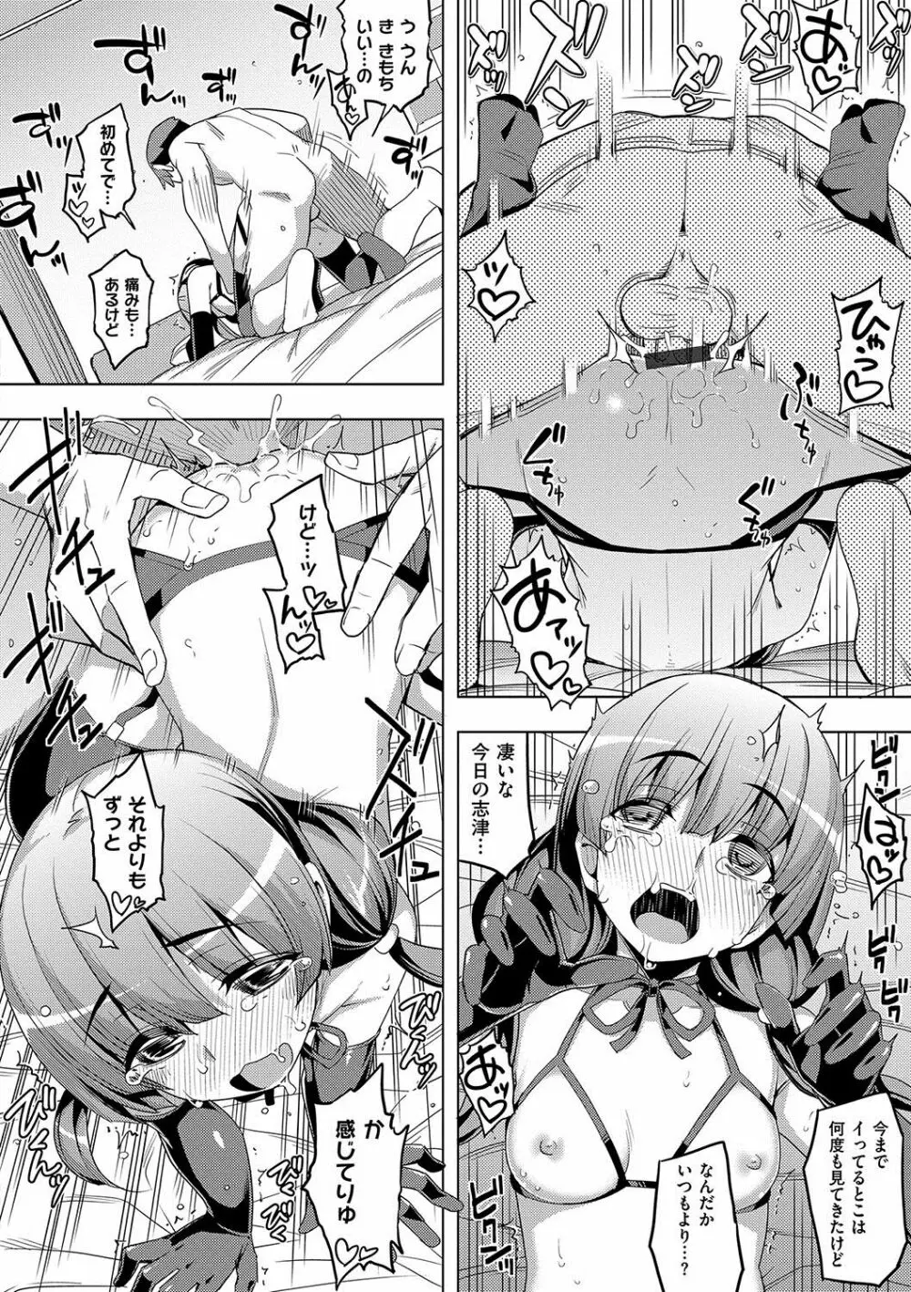 不屈のペロリスト Page.201