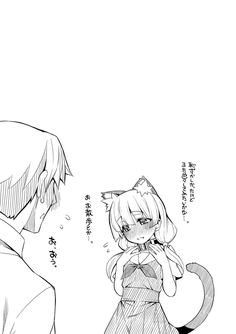 不屈のペロリスト Page.208