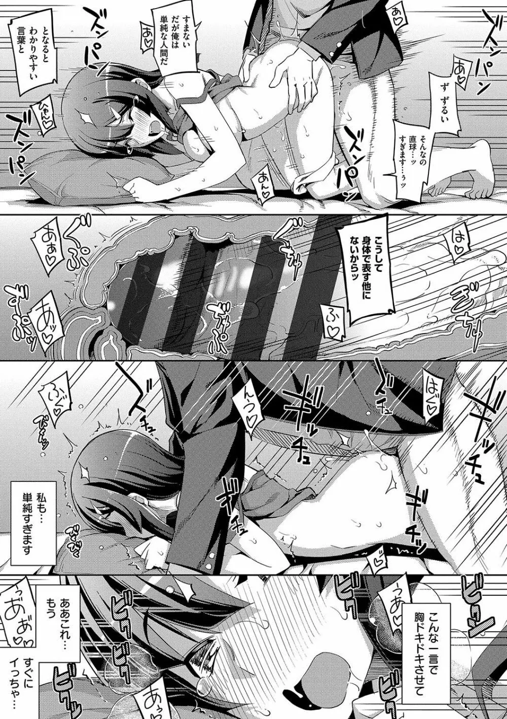 不屈のペロリスト Page.50