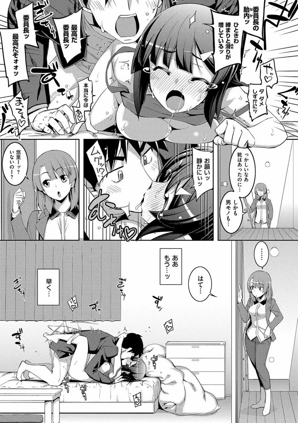 不屈のペロリスト Page.52